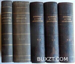 Всеобщая история литературы. Корш В.Ф.