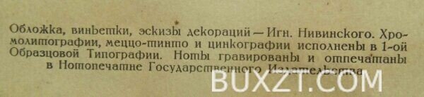 Принцесса Турандот. Гоцци К. — изображение 13